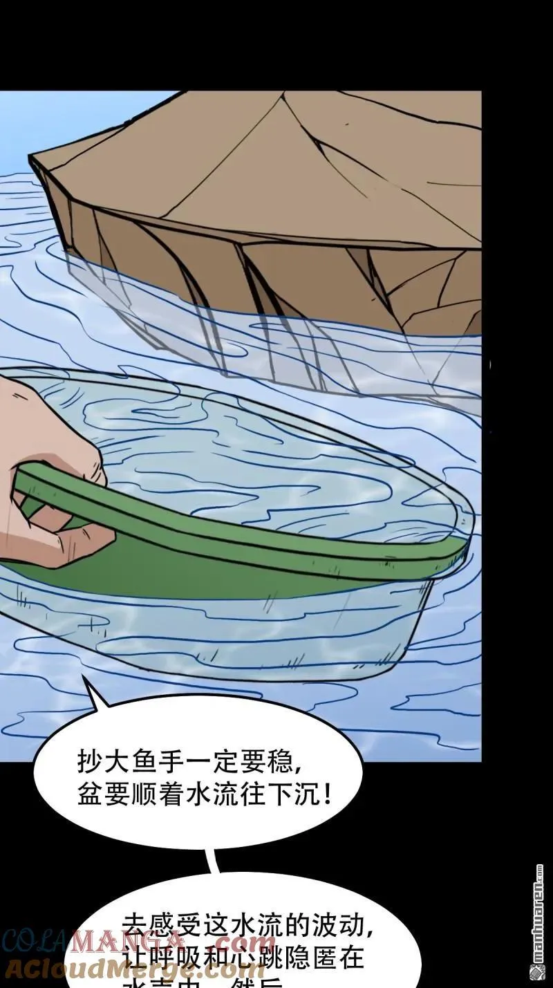 第262回 龙王庙 第13页