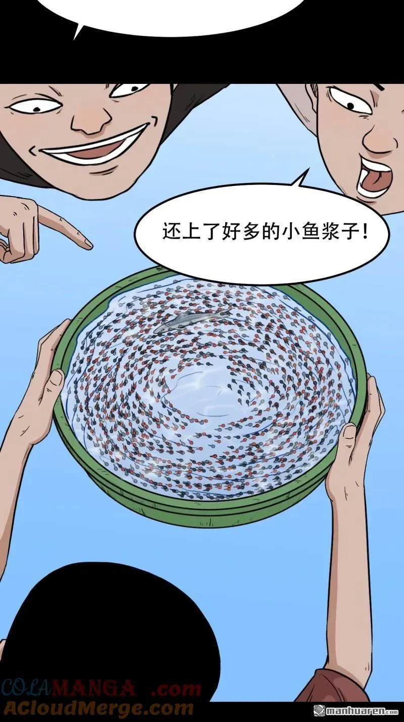 第262回 龙王庙 第16页