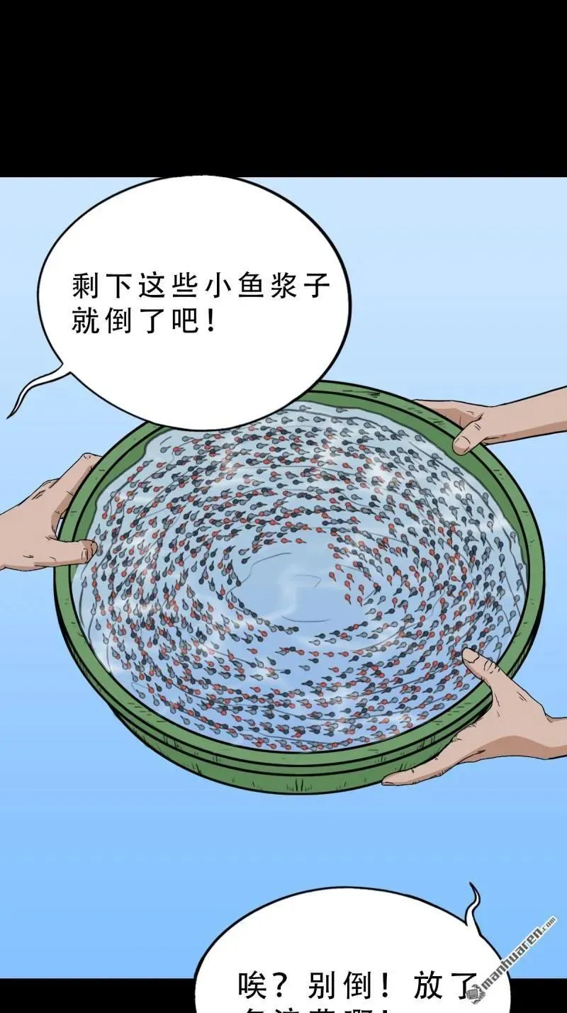第262回 龙王庙 第18页