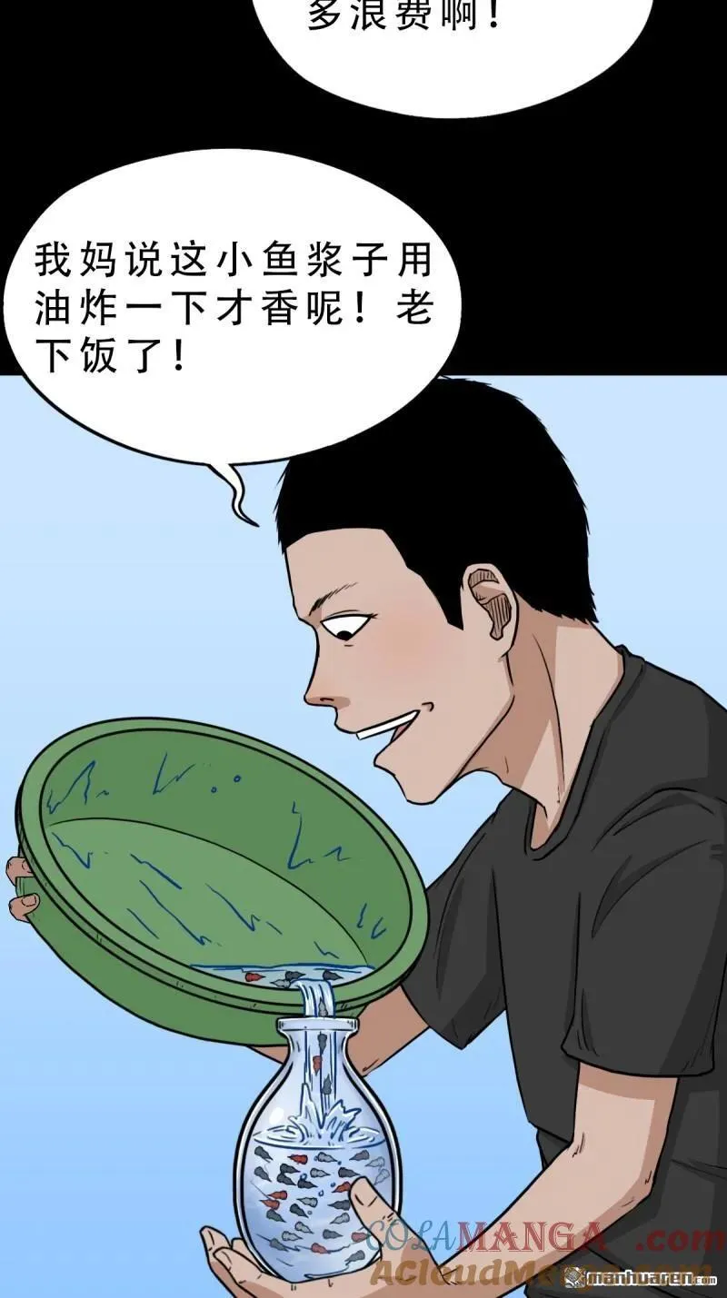第262回 龙王庙 第19页