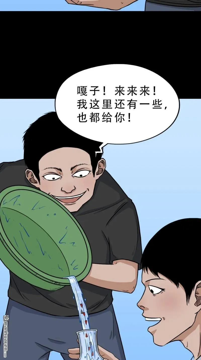 第262回 龙王庙 第20页