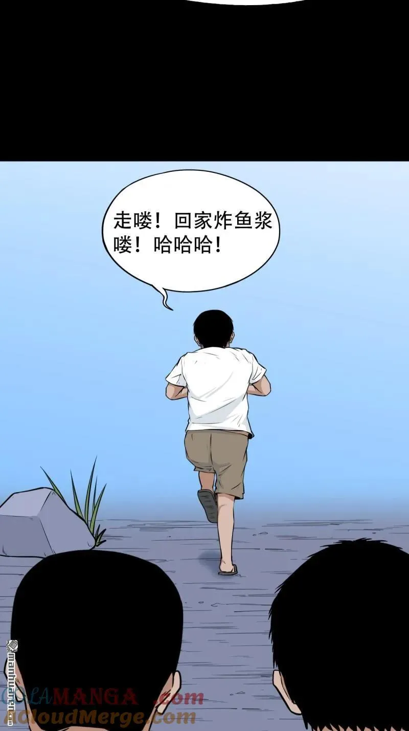 第262回 龙王庙 第25页