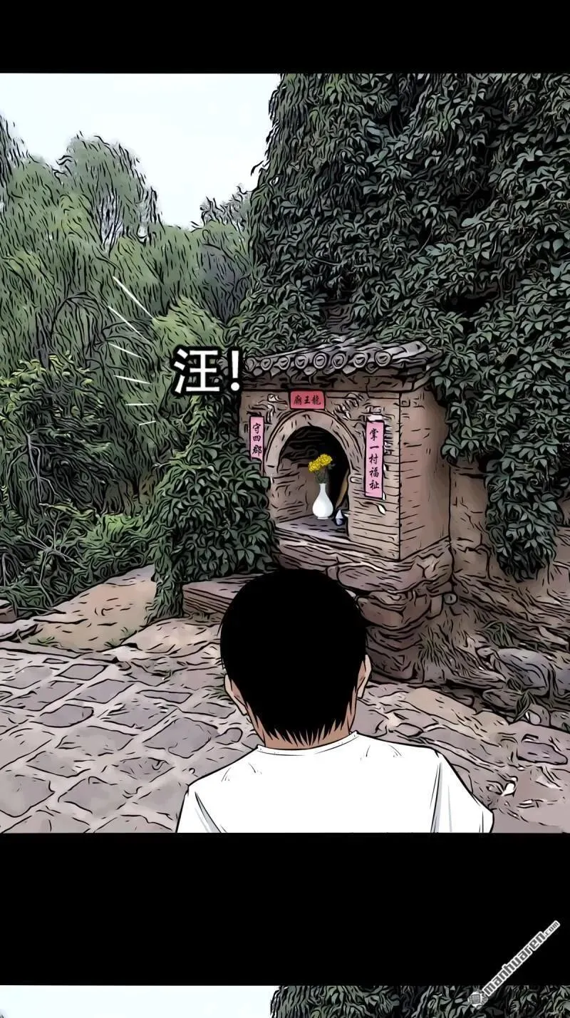第262回 龙王庙 第27页