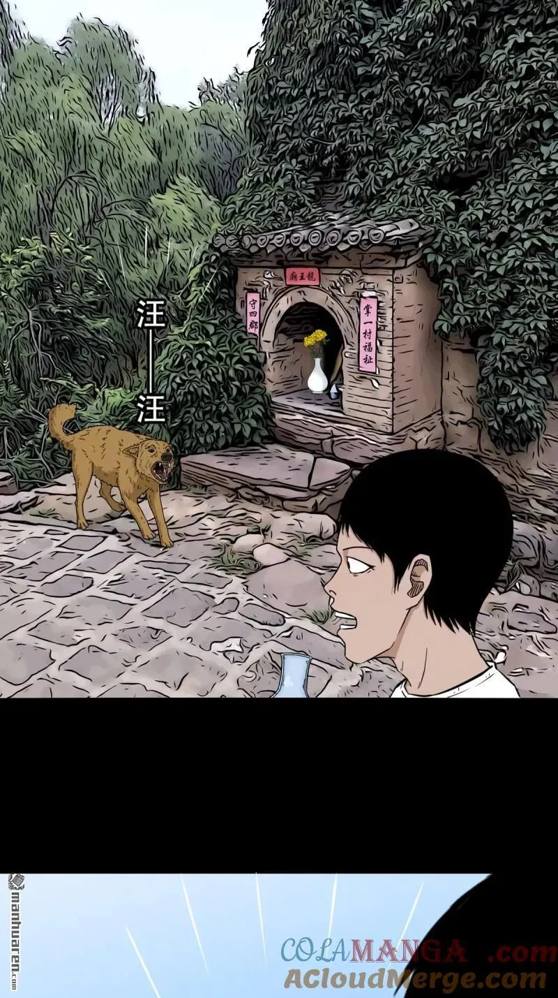 第262回 龙王庙 第28页