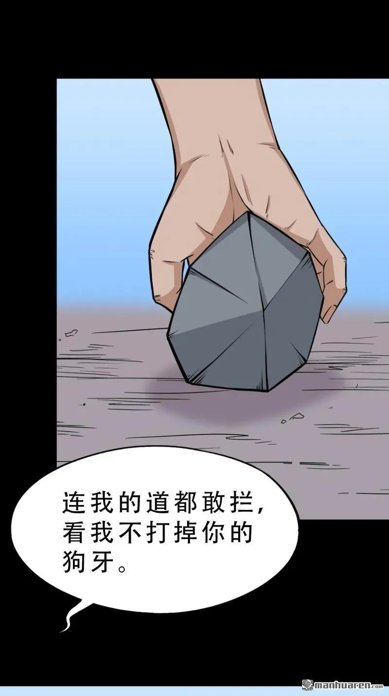 第262回 龙王庙 第30页