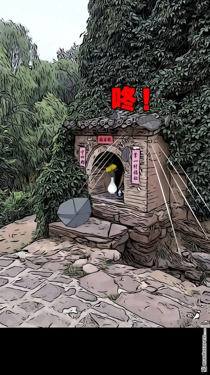 第262回 龙王庙 第32页