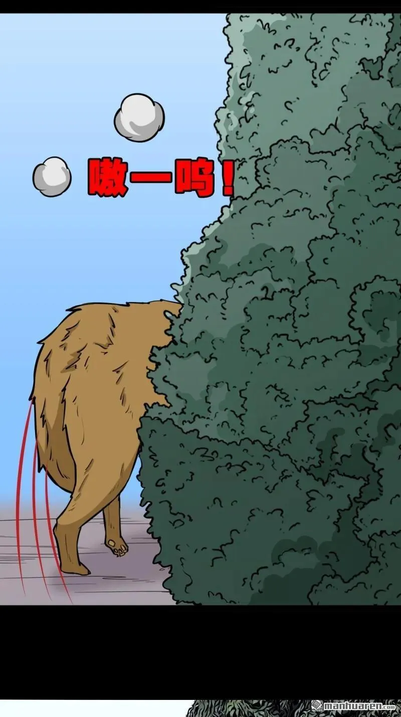 第262回 龙王庙 第33页