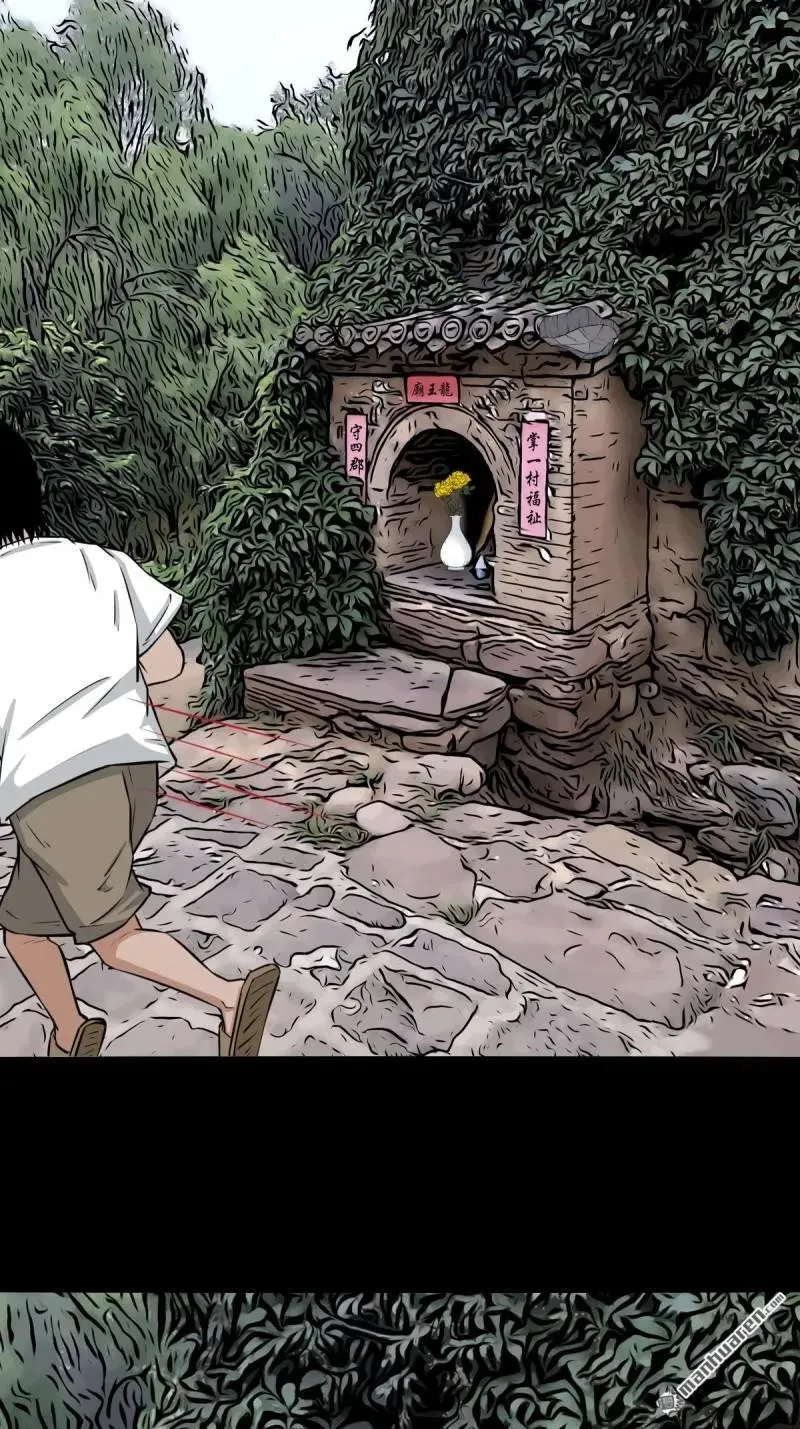 第262回 龙王庙 第35页
