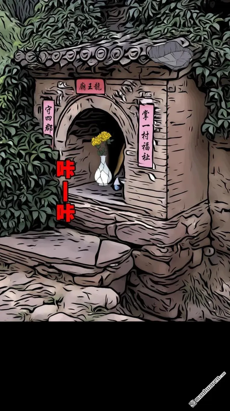 第262回 龙王庙 第36页