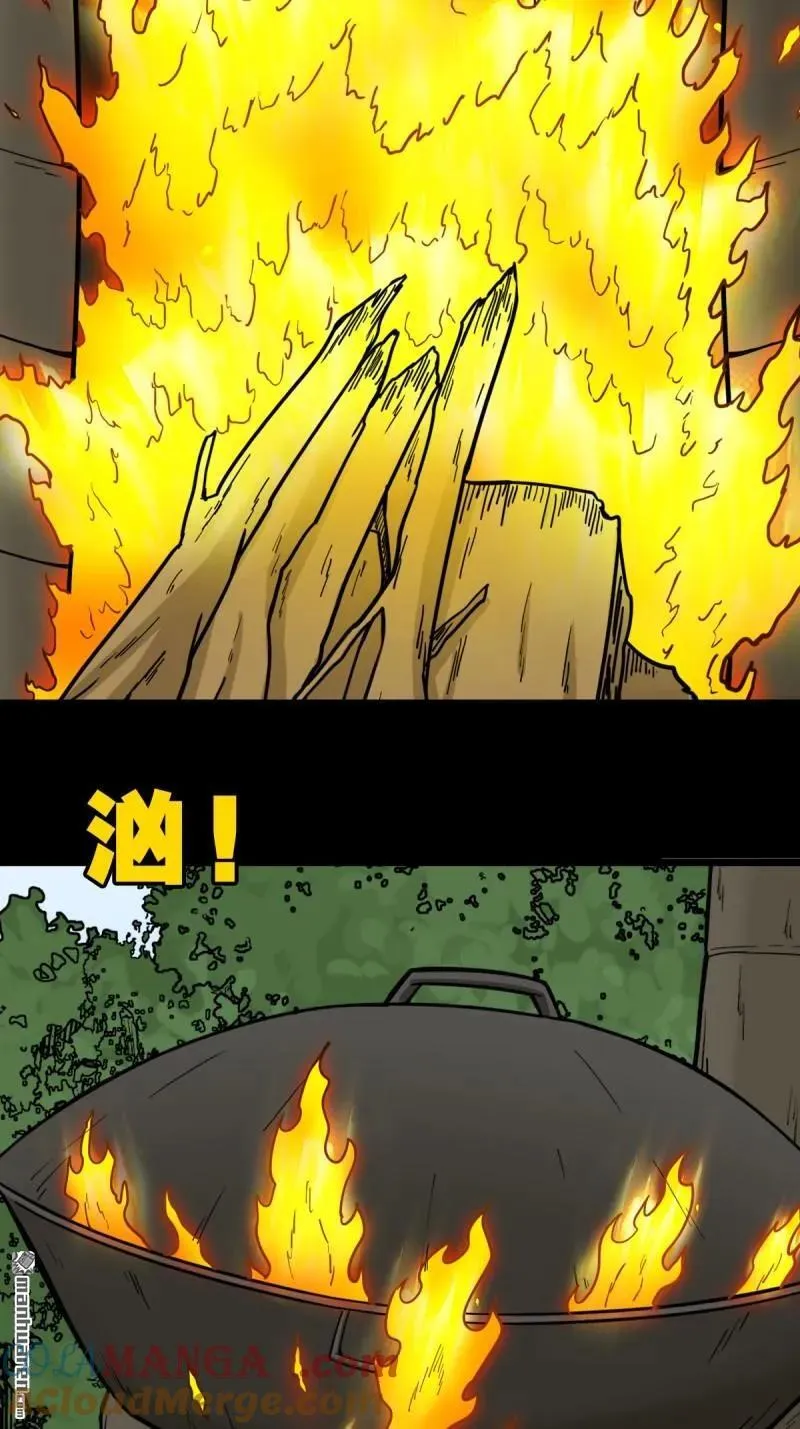 第263回 下污谭 第4页