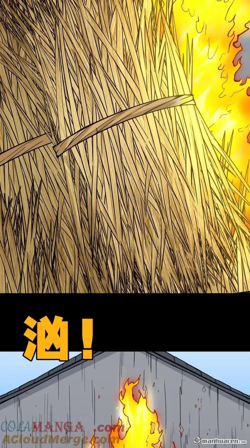 第263回 下污谭 第10页