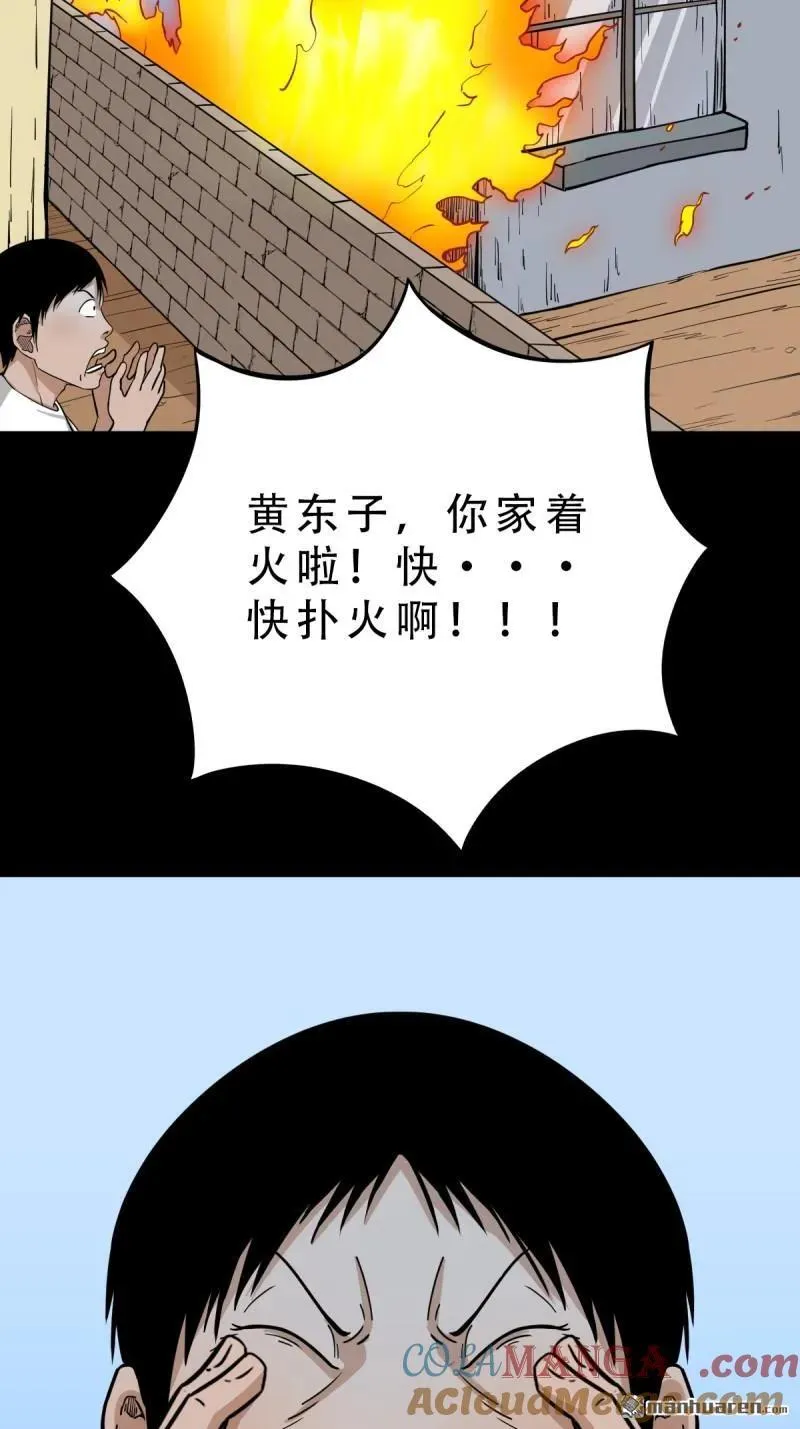 第263回 下污谭 第13页