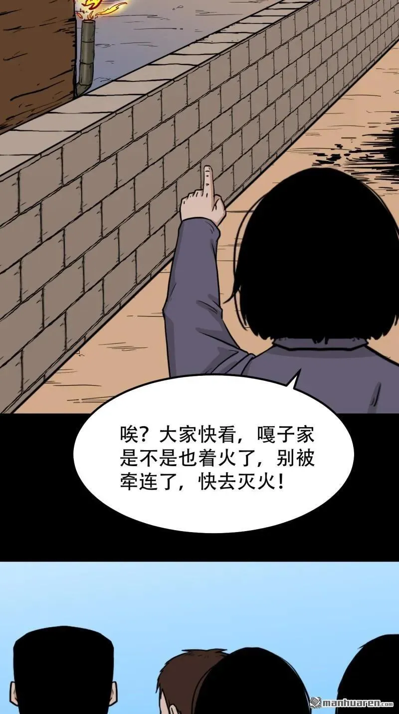 第263回 下污谭 第18页