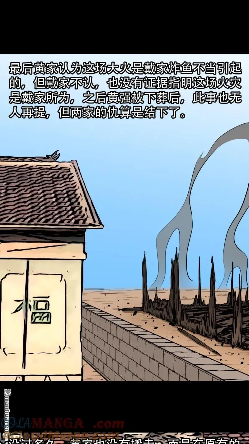第263回 下污谭 第22页
