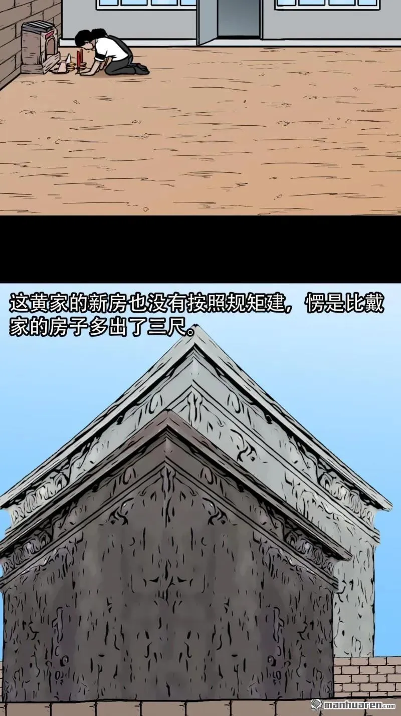 第263回 下污谭 第26页