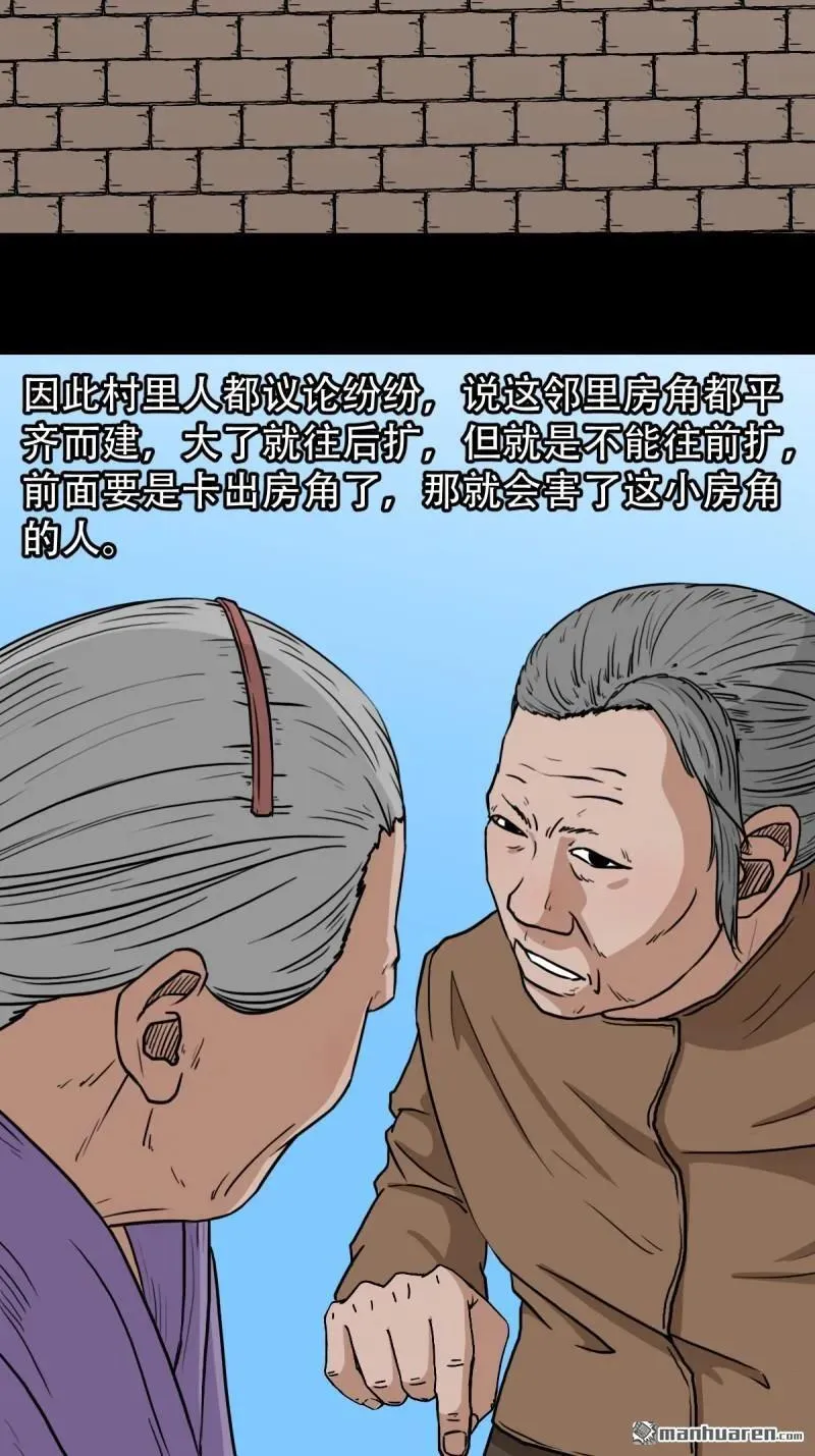 第263回 下污谭 第27页