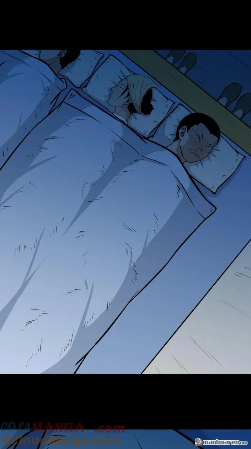 第263回 下污谭 第43页