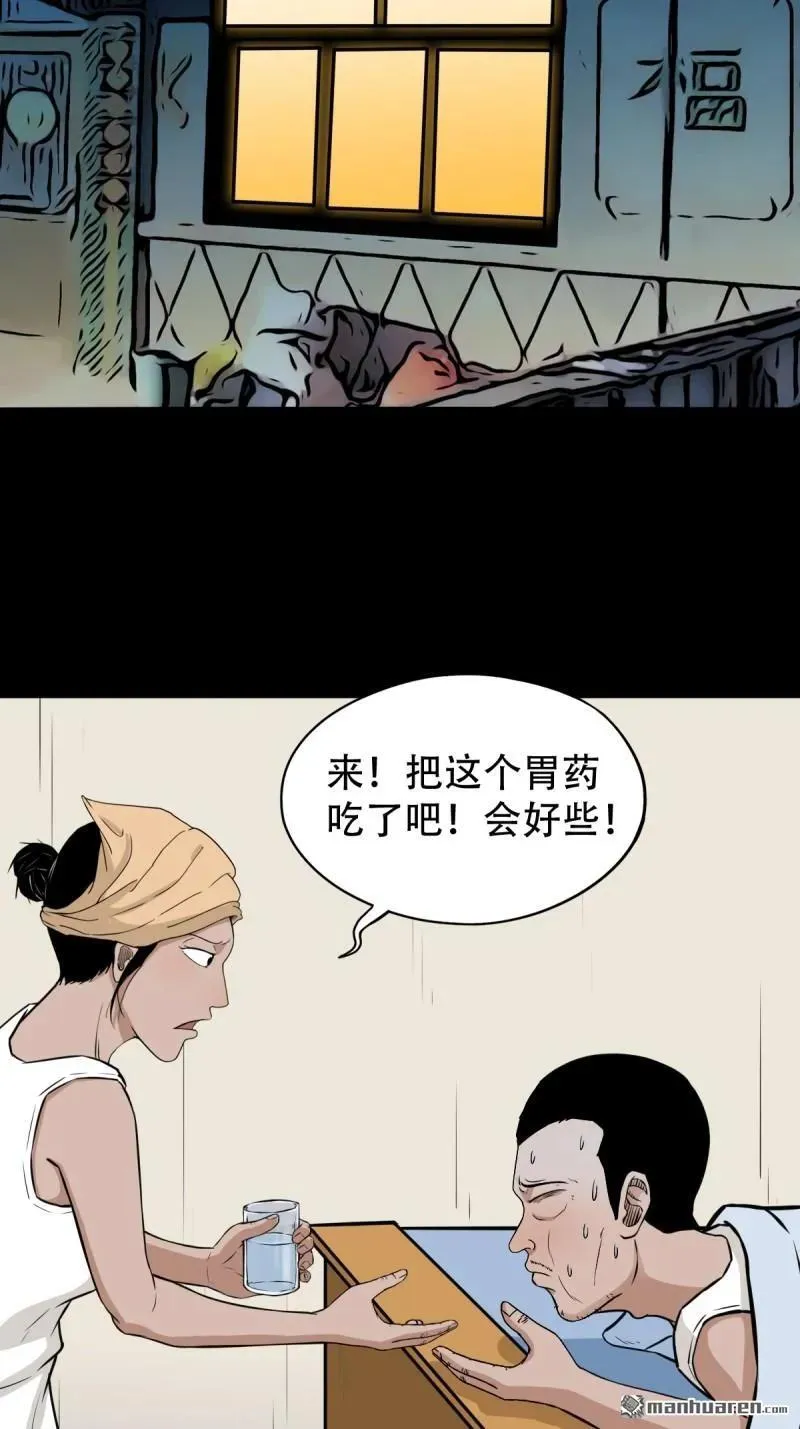 第263回 下污谭 第47页