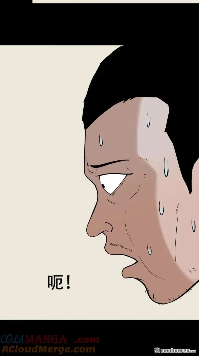 第263回 下污谭 第49页