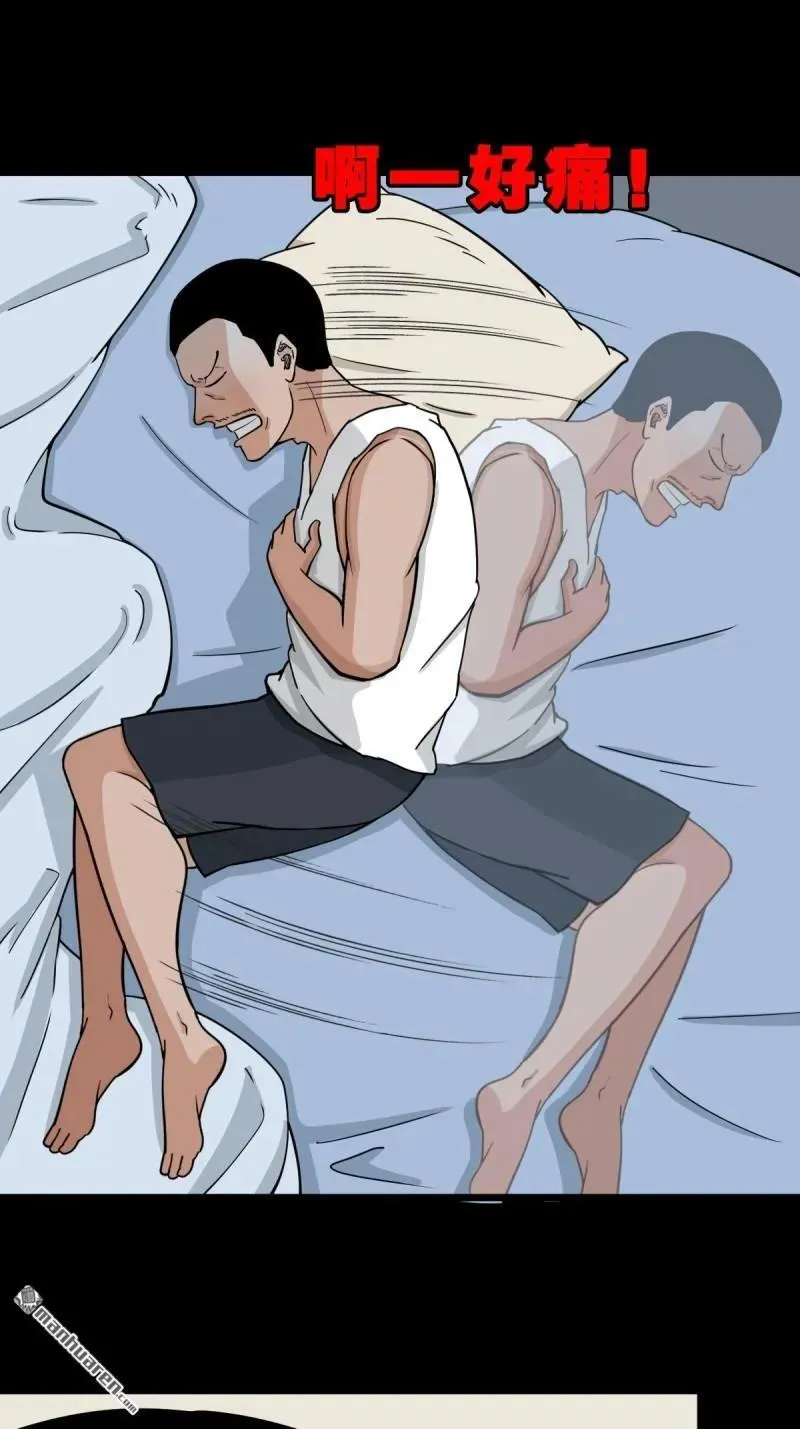 第263回 下污谭 第50页