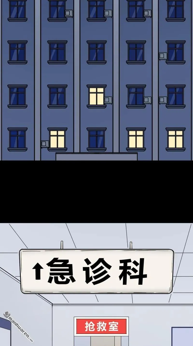 第263回 下污谭 第53页