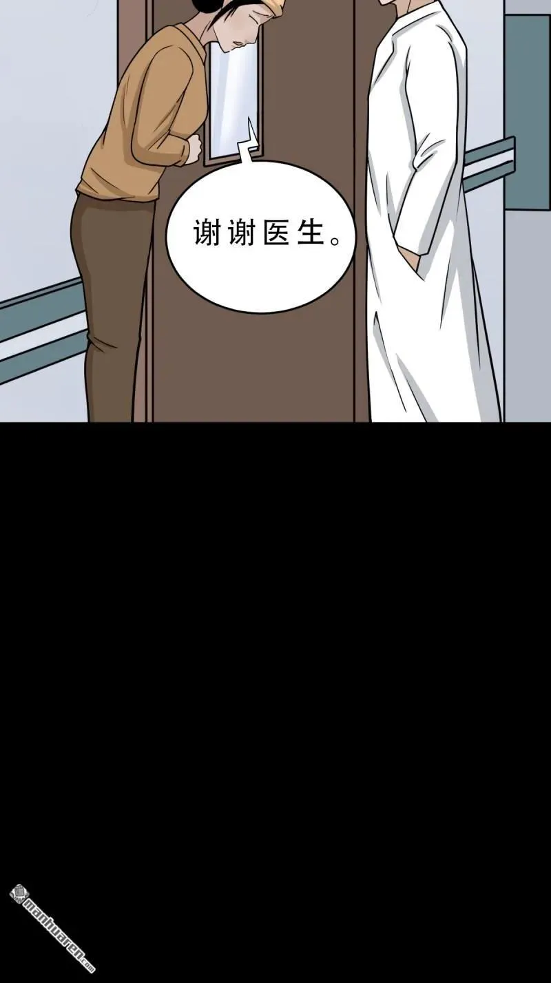 第263回 下污谭 第56页