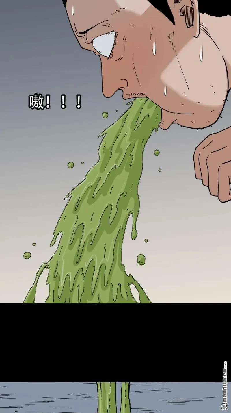 第263回 下污谭 第60页