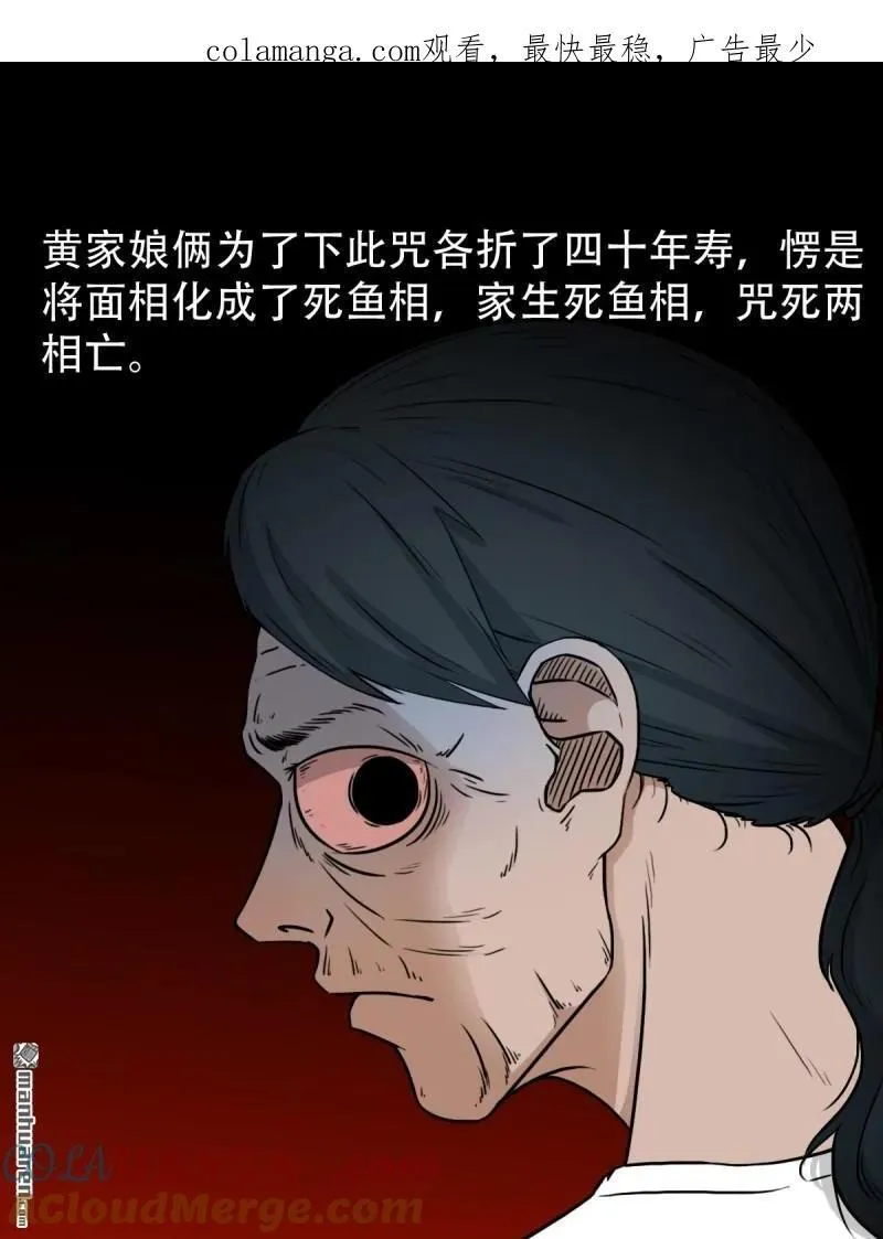 第264回 下污谭·下 第1页