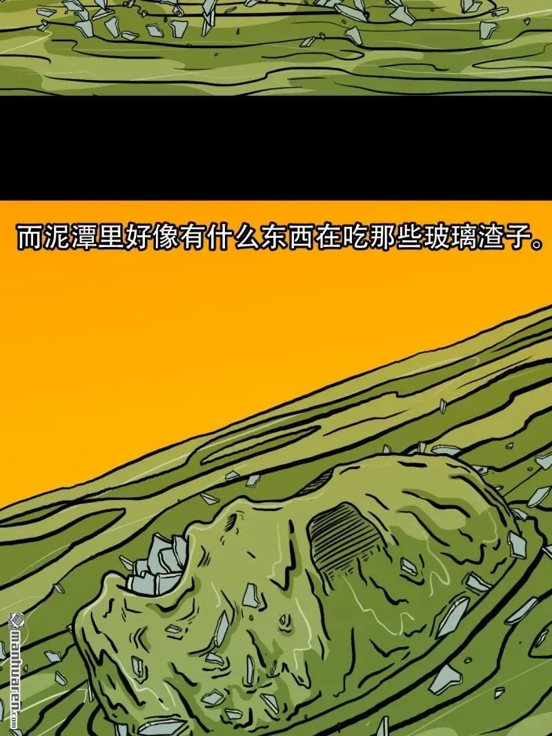第264回 下污谭·下 第6页