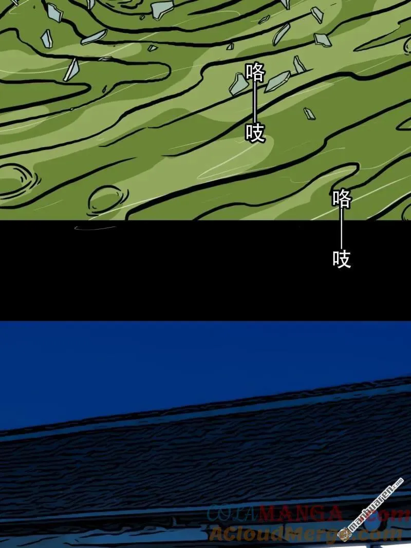 第264回 下污谭·下 第7页