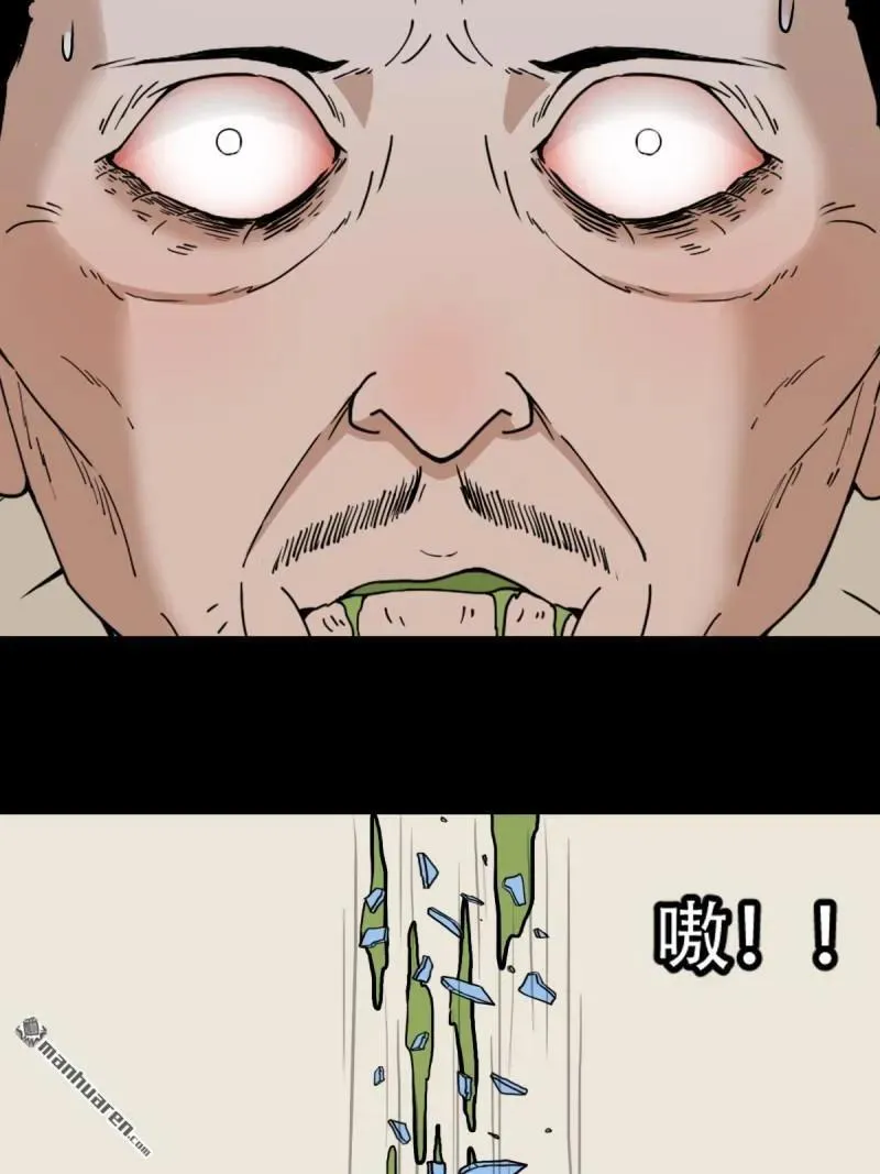 第264回 下污谭·下 第9页
