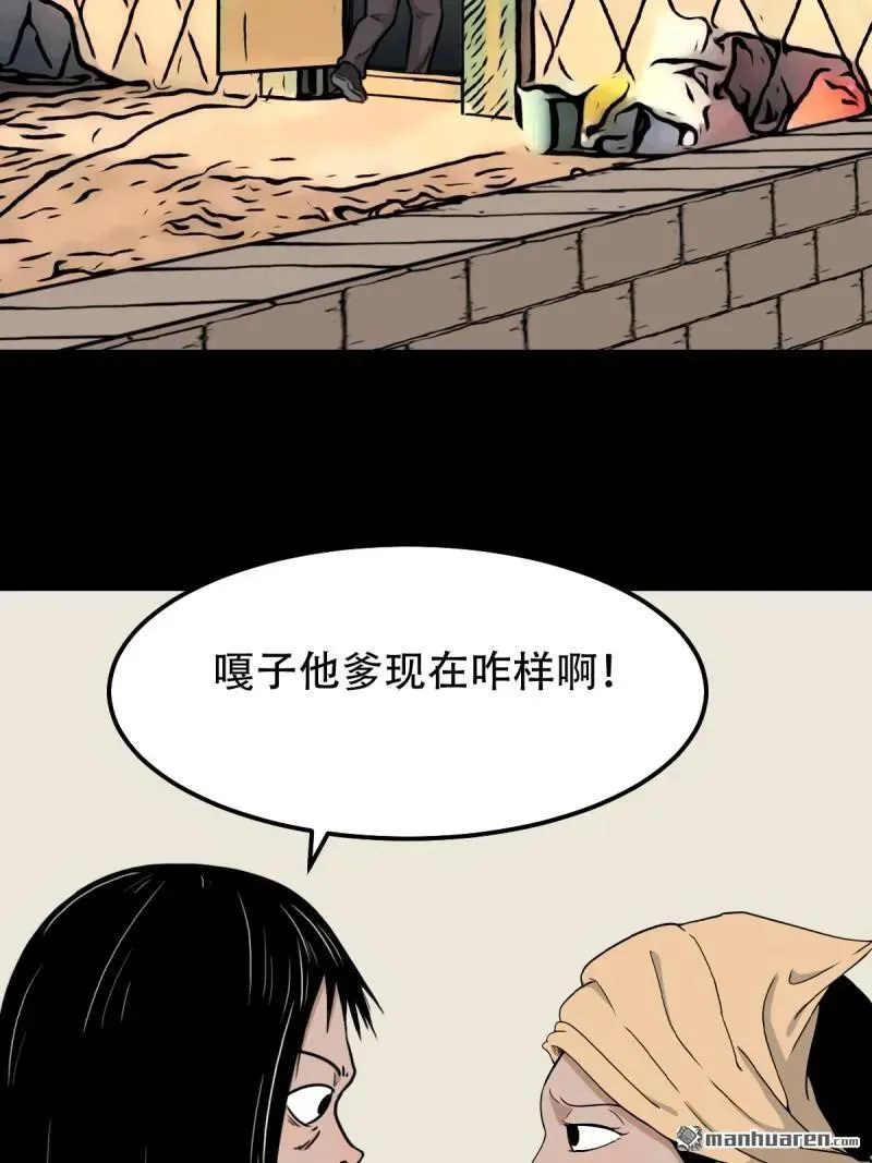 第264回 下污谭·下 第15页