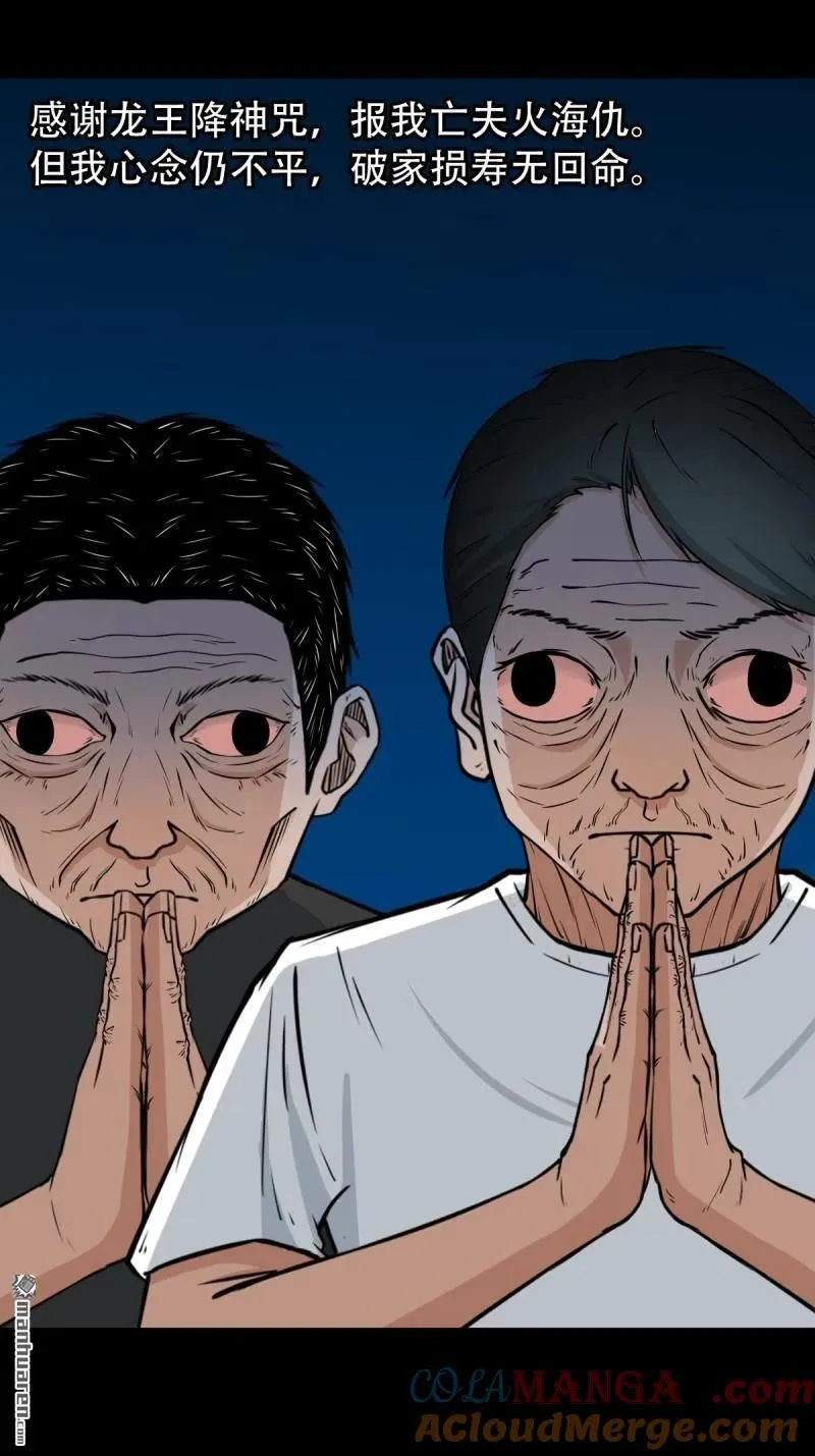 第264回 下污谭·下 第43页
