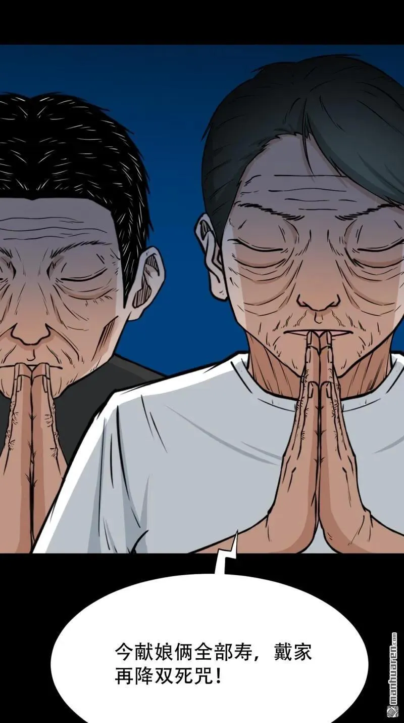 第264回 下污谭·下 第44页