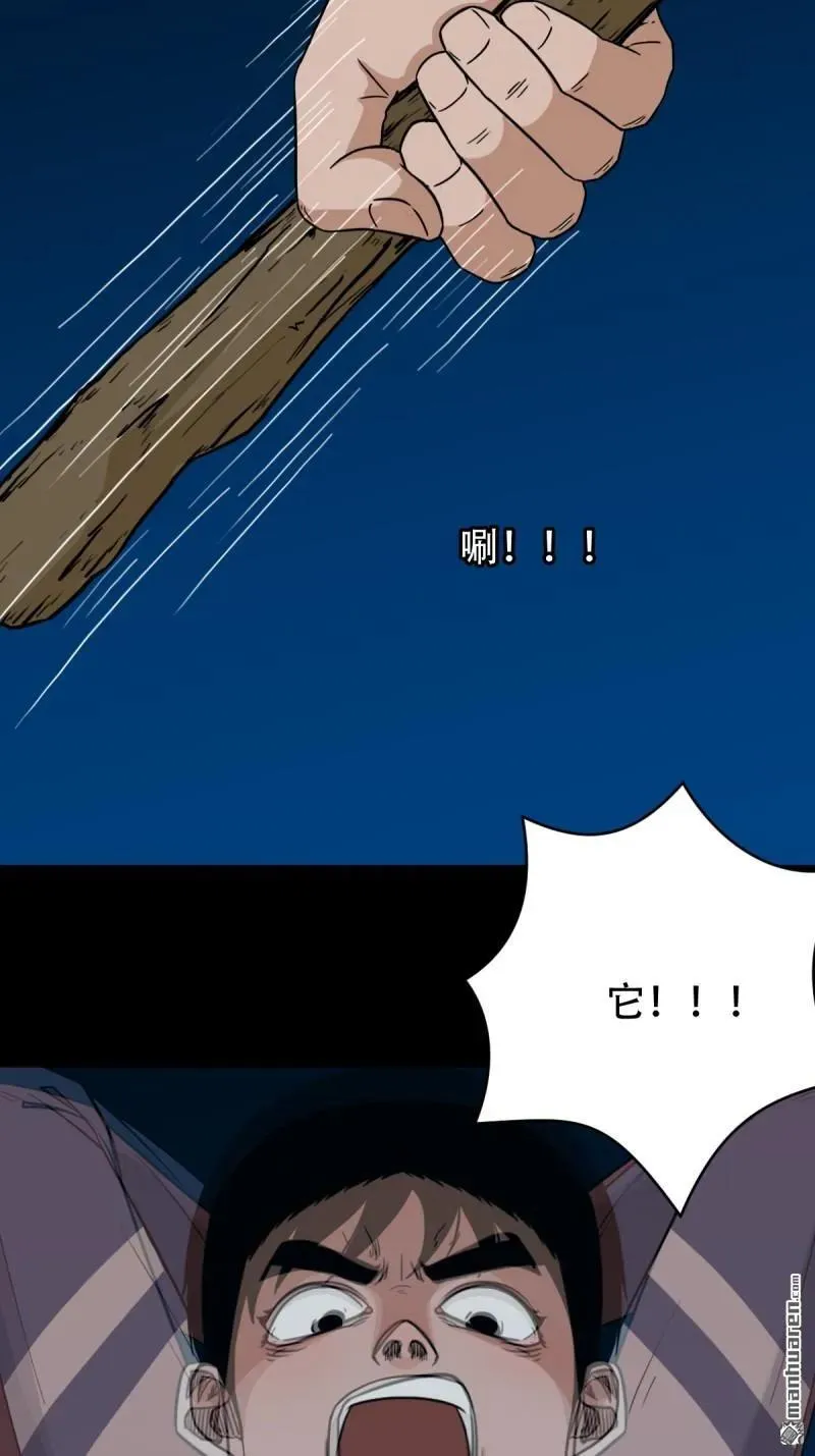 第264回 下污谭·下 第59页
