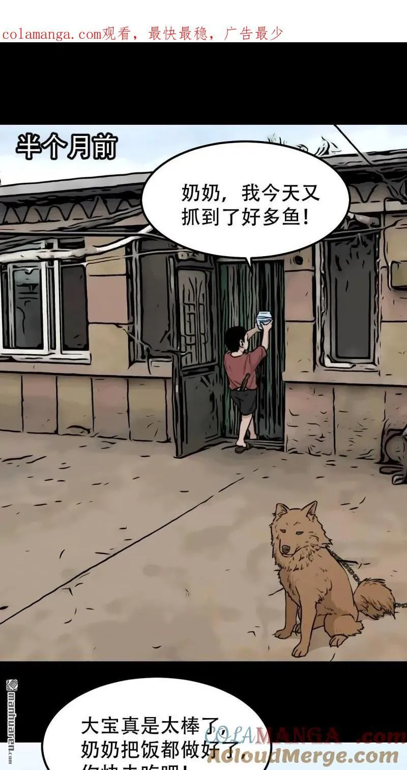 第265回 小金童 第1页