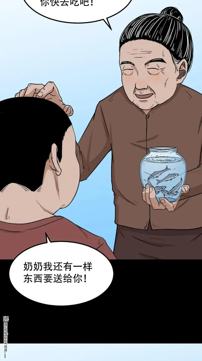 第265回 小金童 第2页