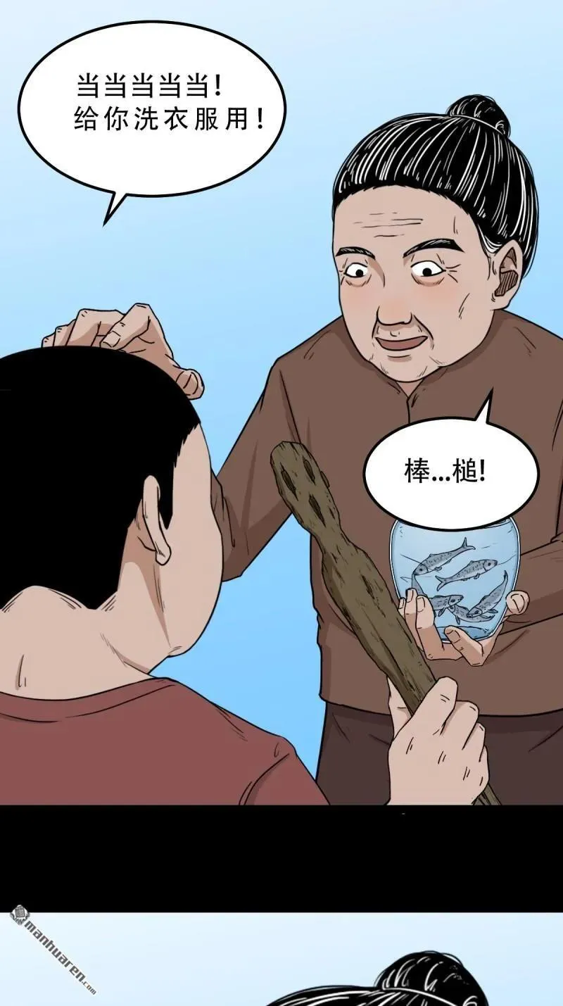 第265回 小金童 第3页