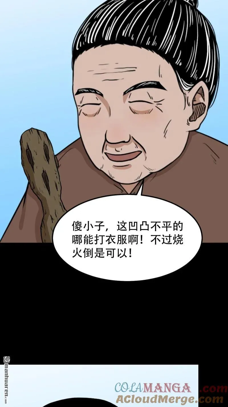 第265回 小金童 第4页