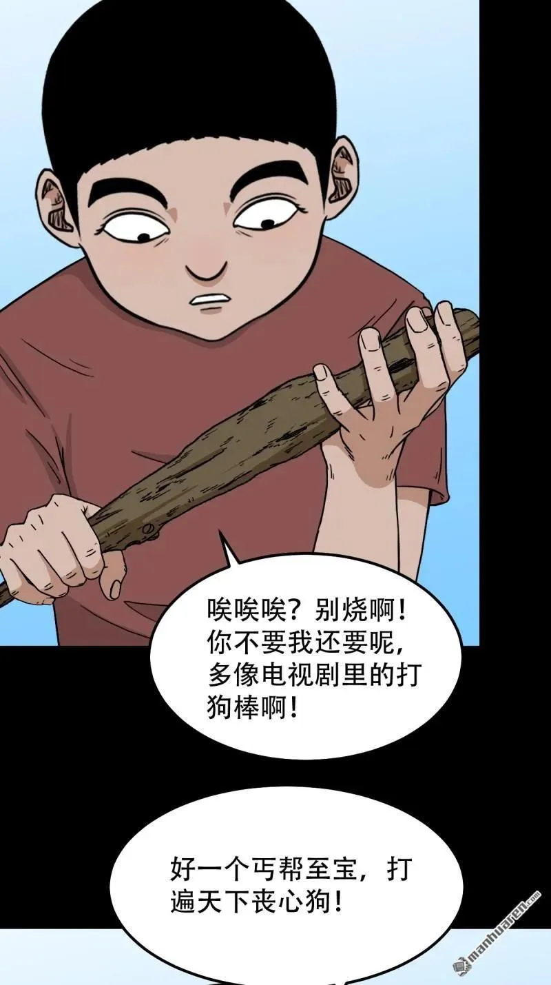 第265回 小金童 第5页