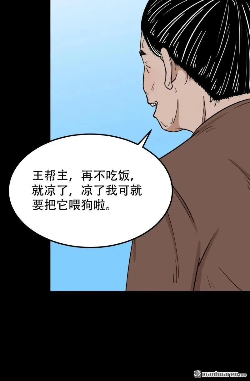 第265回 小金童 第8页