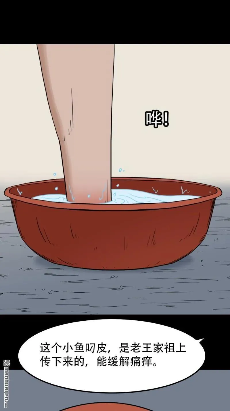 第265回 小金童 第12页