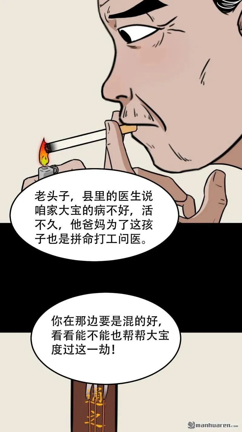 第265回 小金童 第20页