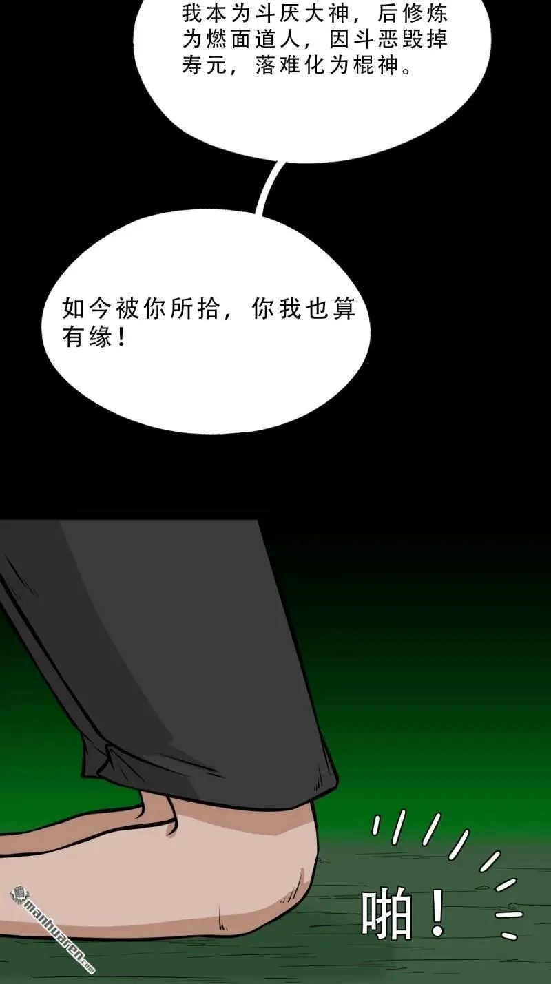 第265回 小金童 第26页