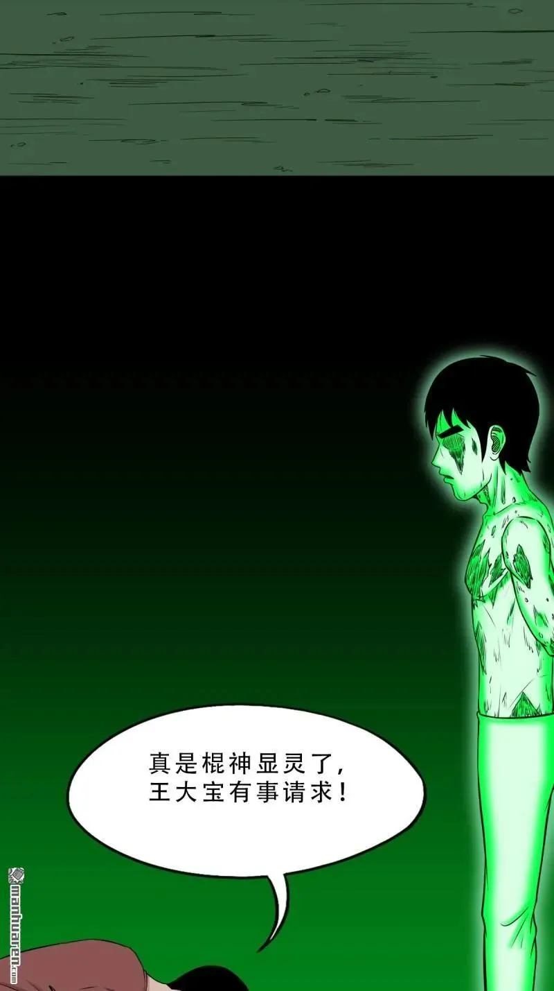 第265回 小金童 第27页