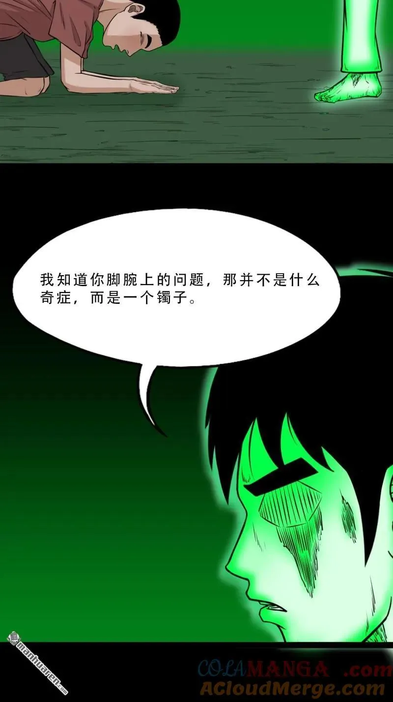 第265回 小金童 第28页