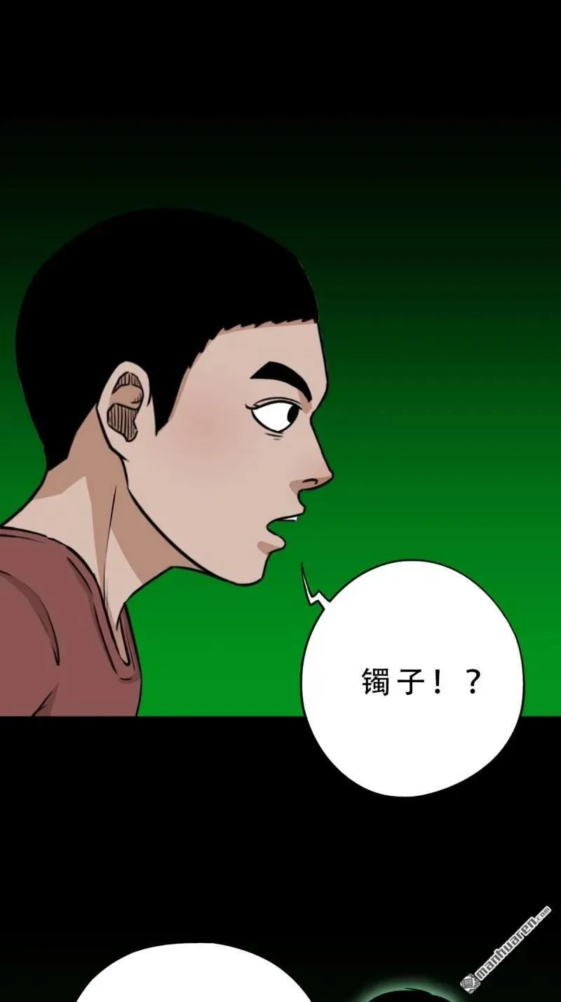 第265回 小金童 第29页