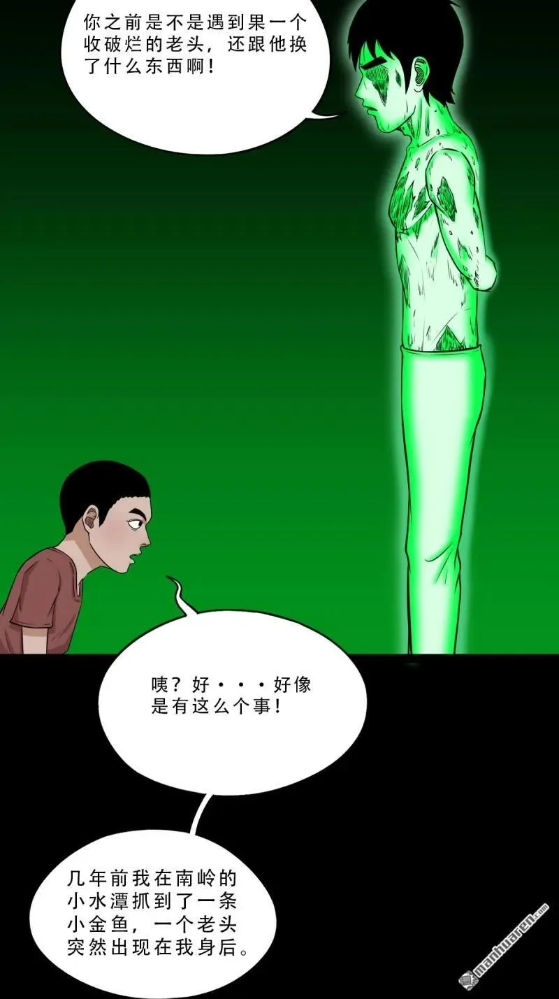第265回 小金童 第30页