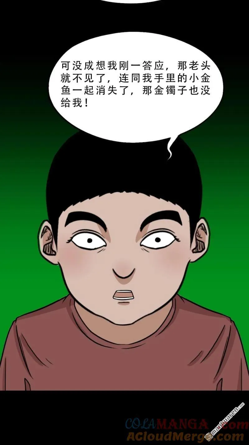 第265回 小金童 第34页