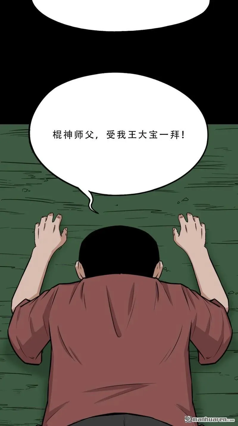 第265回 小金童 第38页